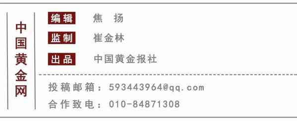 8月11日今日金價(8月11日今日金價多少錢)