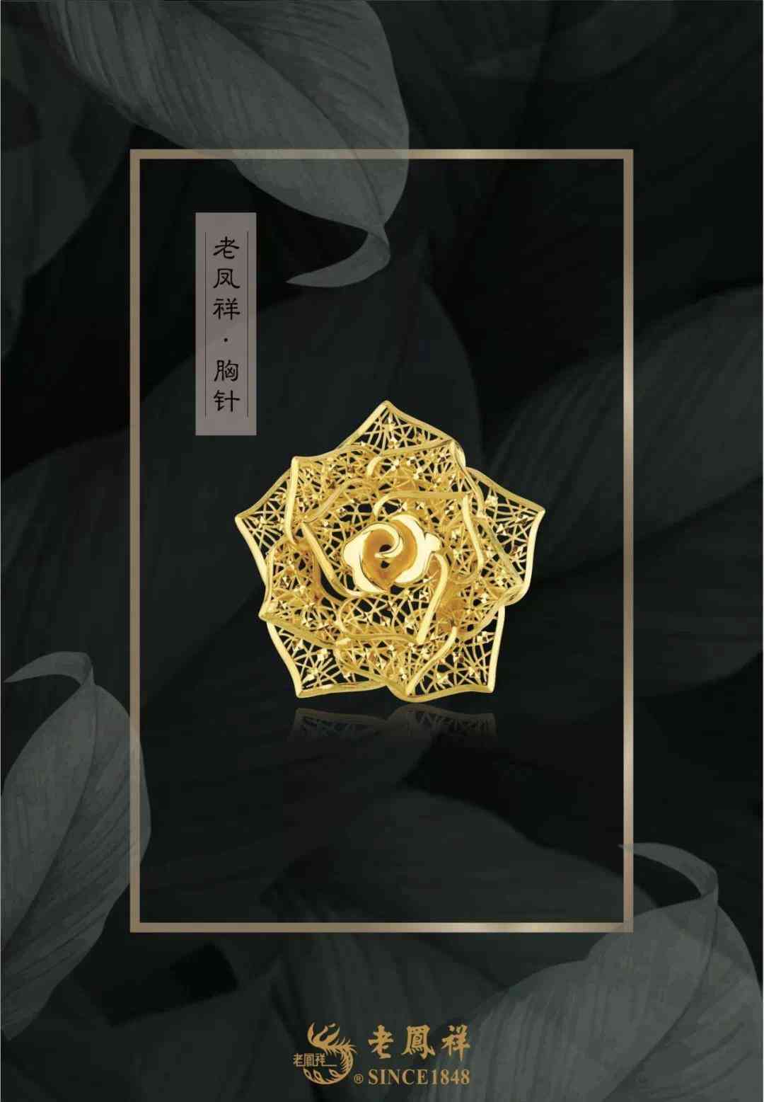 杭州老風祥今日金價(杭州老鳳祥金店今日黃金價格)