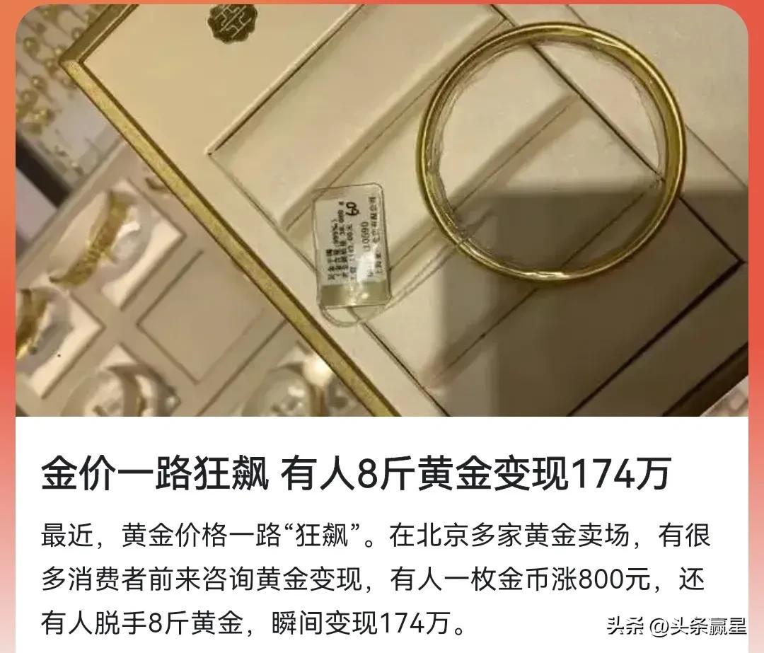 黃金首飾比今日金價貴很多(黃金首飾比今日金價貴很多是真的嗎)
