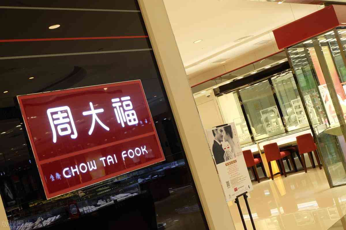 2023年今日金價周大福(2020年今日金價查詢周大福)