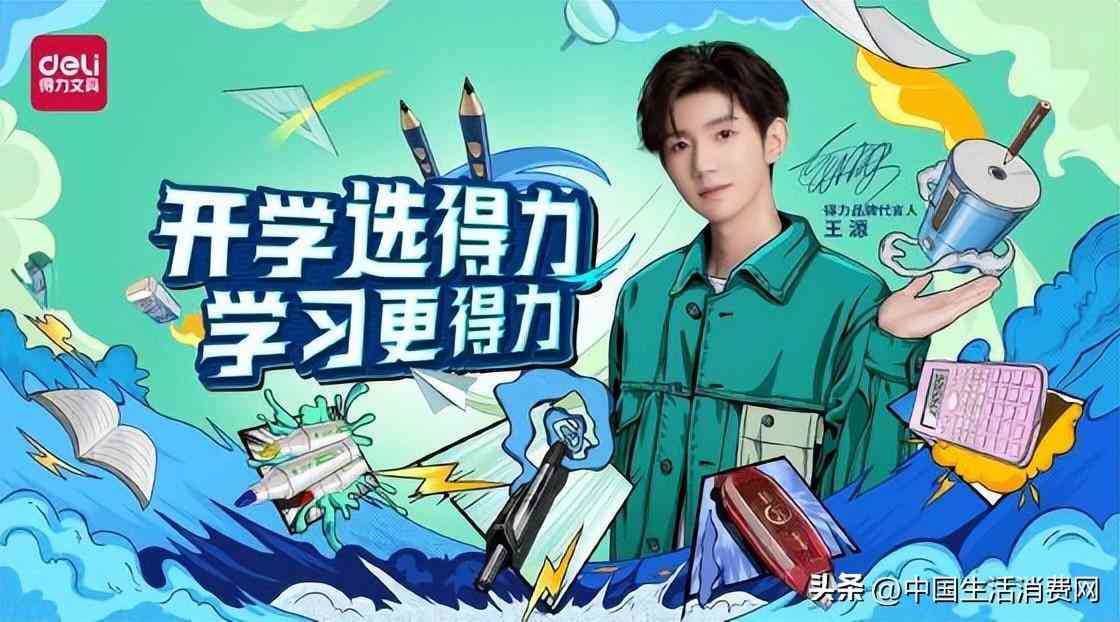 創意化妝品文具(創意化妝品海報)