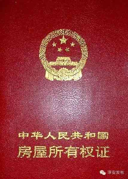 房產證真偽查詢化妝品真假(房產證辨別真假查詢)