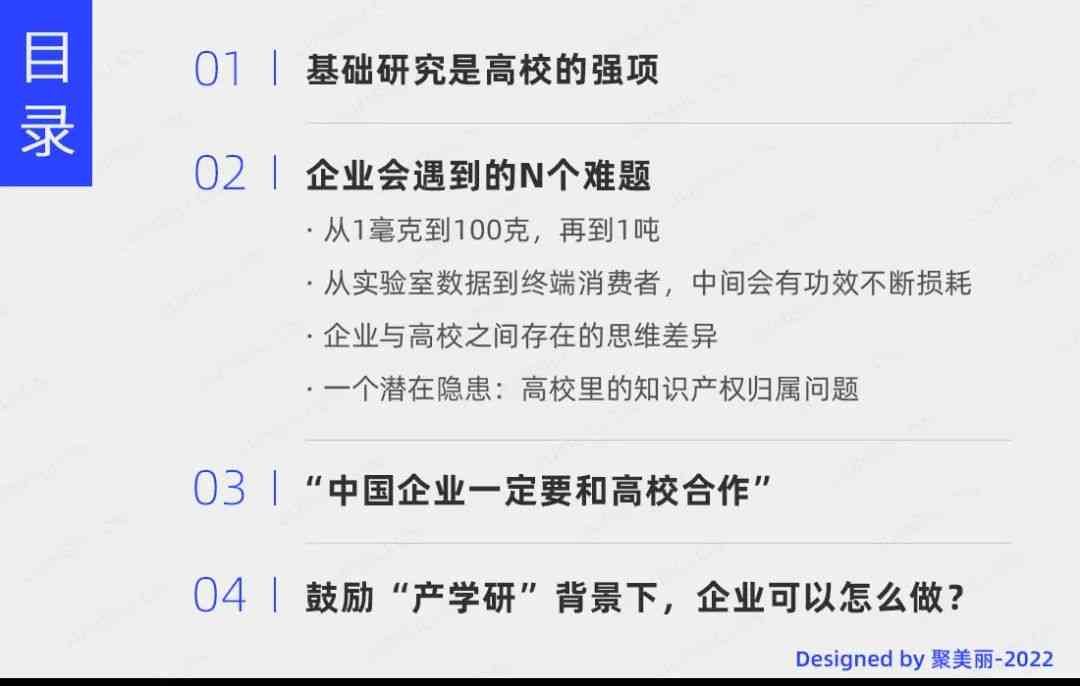 國家化妝品研制學院(國家化妝品管理局)