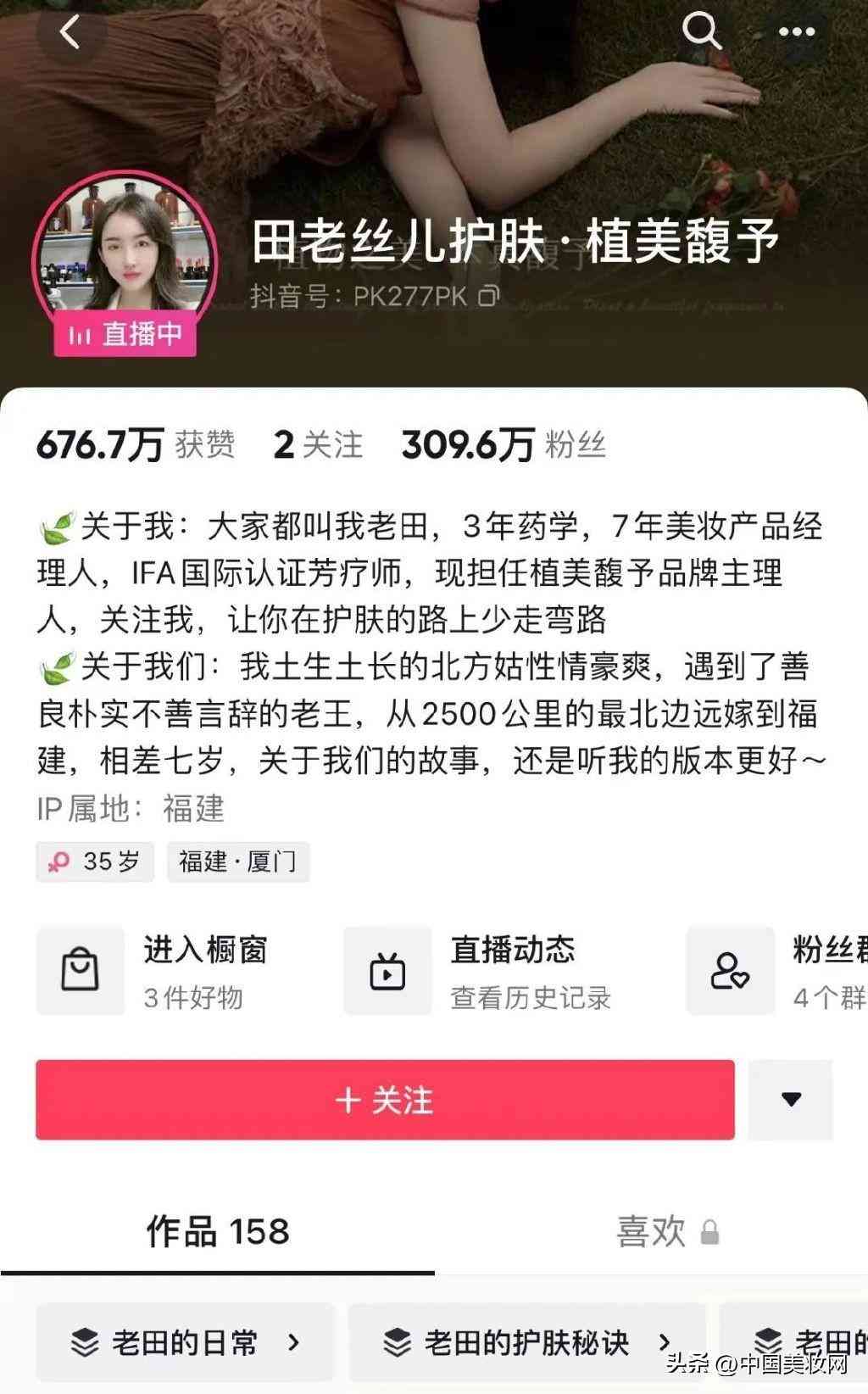 誰創造的化妝品(化妝品是誰創造的)