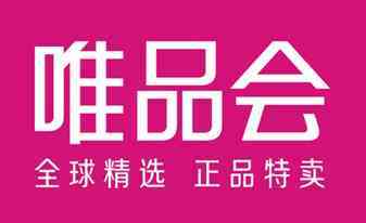 唯品會化妝品大全(唯品會上的化妝品質量怎么樣)