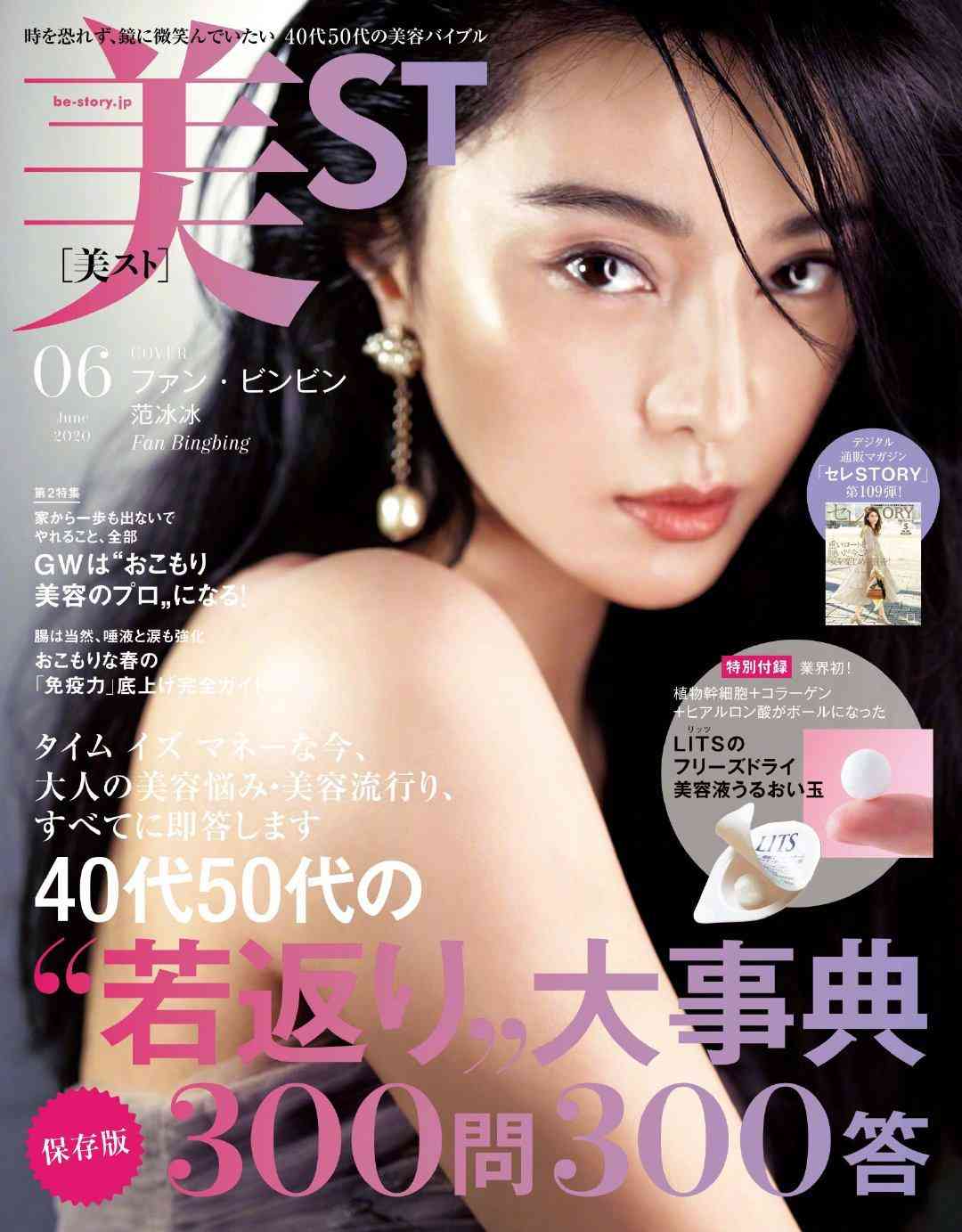 范冰冰定制化妝品(范冰冰推薦的化妝品有哪些)