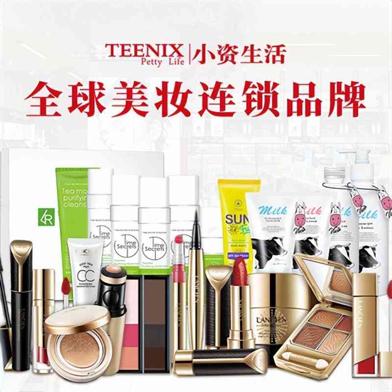 美可化妝品加盟費多少(美媂可化妝品)