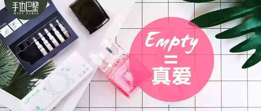 化妝品瓶壁上的取不出來(lái)(化妝品瓶底殘留部分怎么取出)