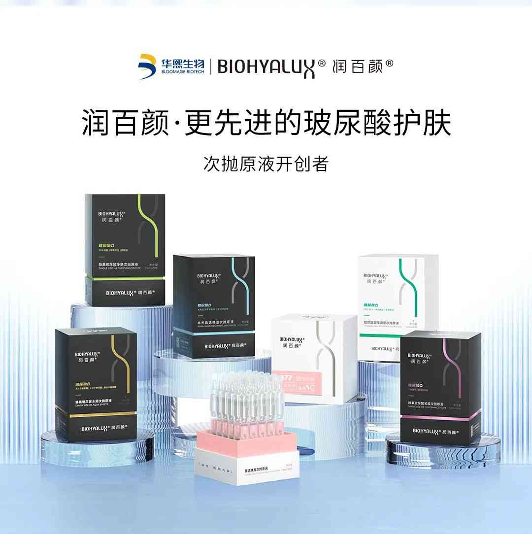 玻尿酸化妝品平臺名稱(玻尿酸化妝品品牌)