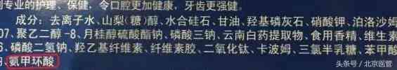化妝品里有硼砂是什么(化妝品硼砂的作用和功效)