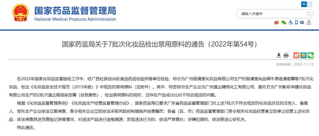 化妝品抽檢簡介(化妝品抽檢管理辦法)