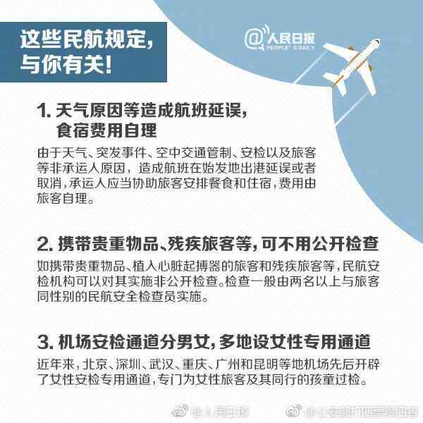 民航規定化妝品粉餅(民航化妝品托運規定)