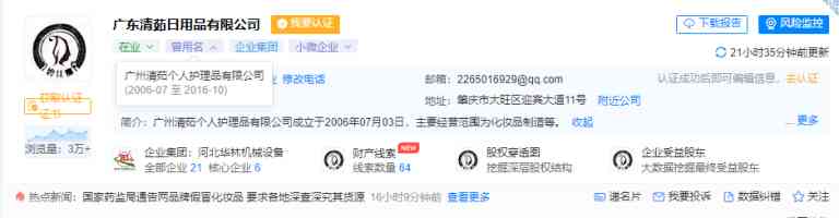 生產仿冒化妝品法律(生產假冒化妝品案件量刑)