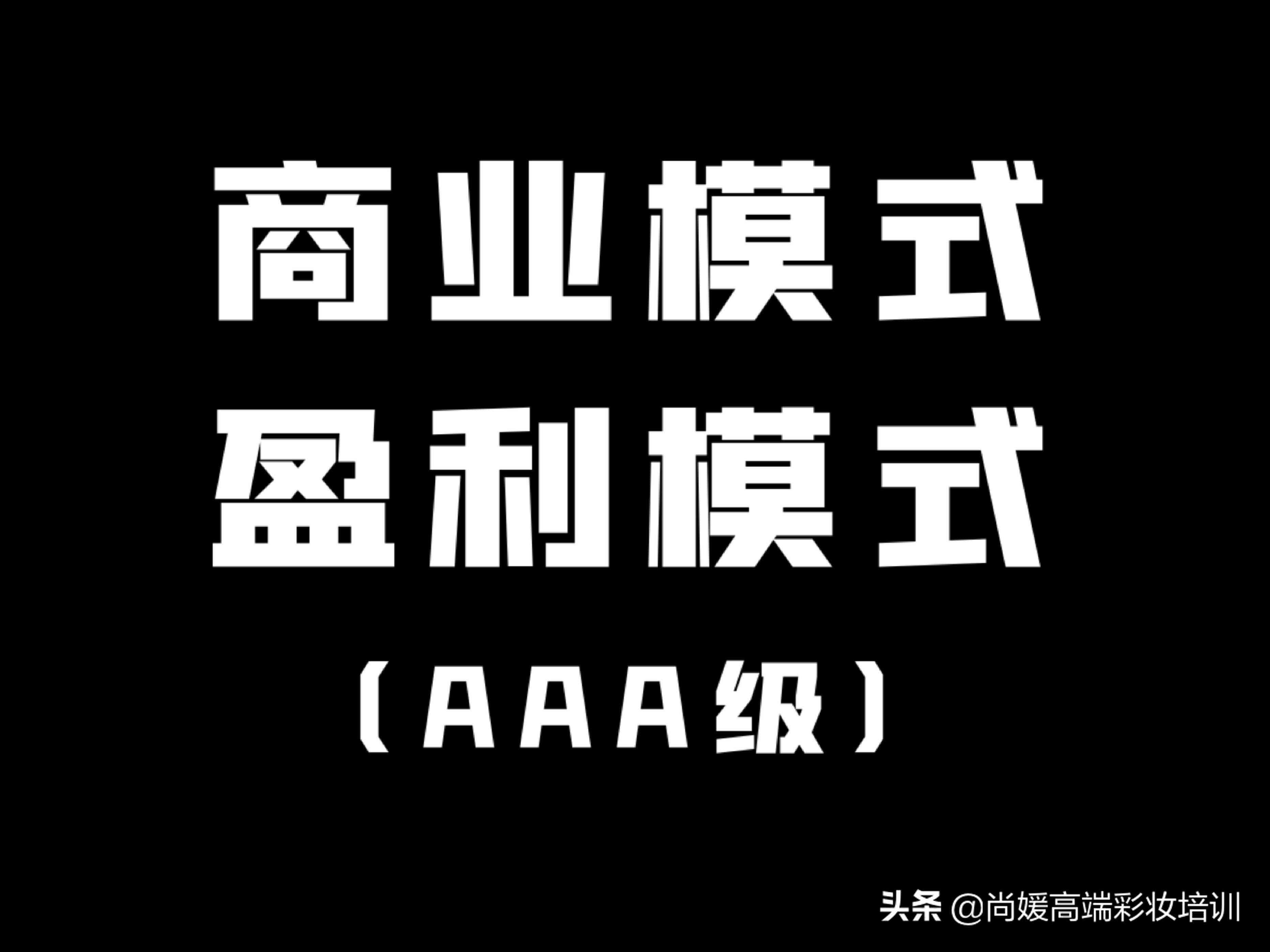 化妝品模式營銷案例(化妝品營銷方案案例)