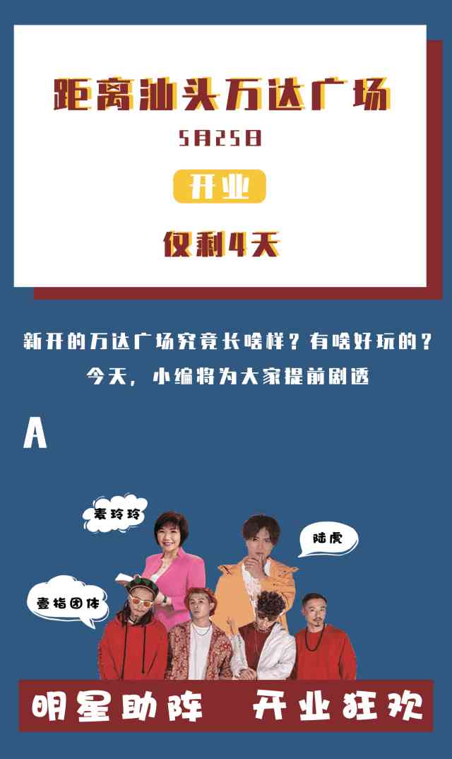 汕頭今日周六福金價(汕頭周六福珠寶在哪里)
