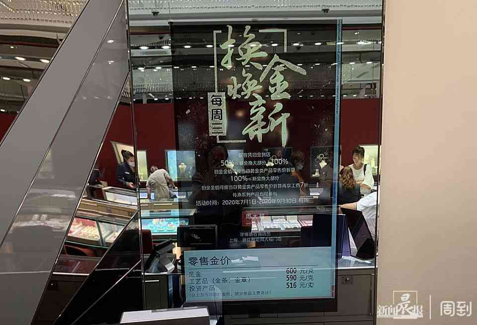 新世界珠寶今日黃金價格(新世界珠寶黃金好不好)