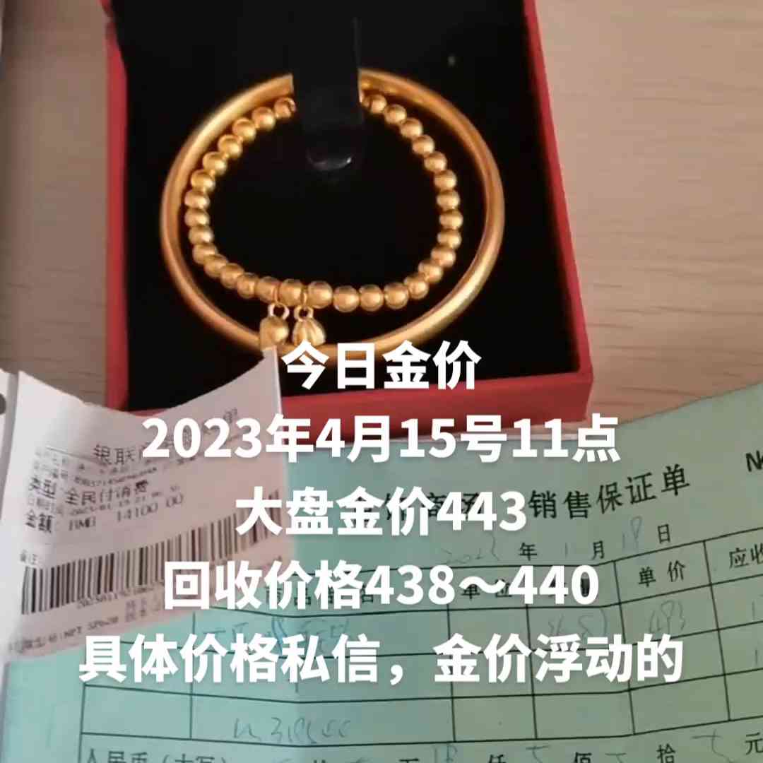 衡水市今日金價(衡水百貨大樓黃金價格)