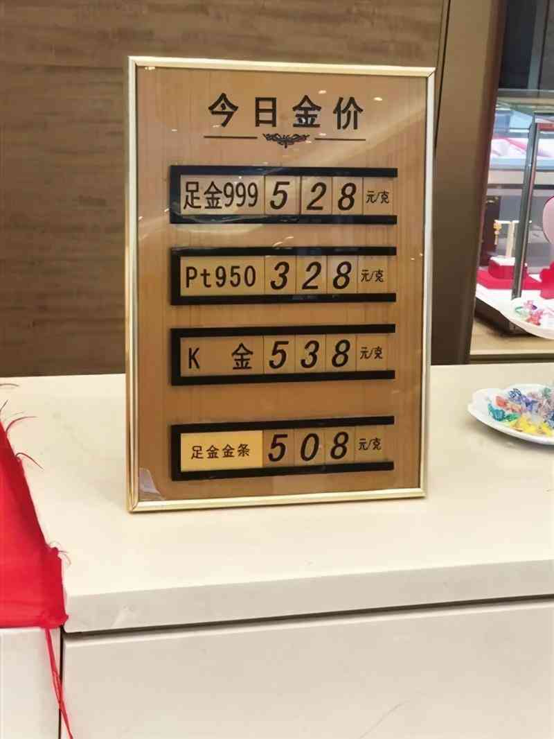 遵義今日黃金價格是多少(遵義哪家金店回收黃金價格高)