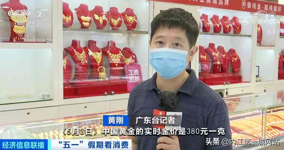 內(nèi)江今日金價(jià)回收價(jià)格查詢(xún)(內(nèi)江今日黃金回收價(jià)格)