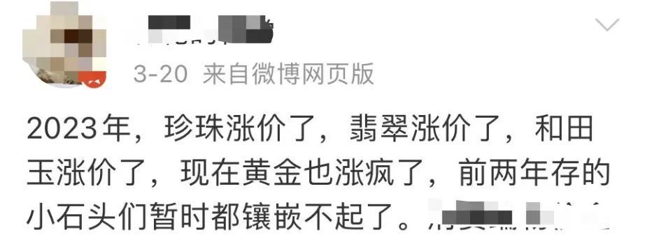 揭陽市今日國營黃金價格(揭陽黃金回收價格)