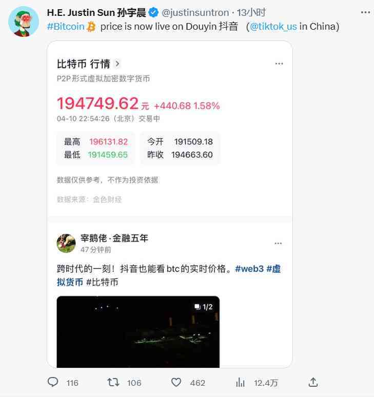 比特幣現金價格今日行情(比特幣現金價格今日的價格)