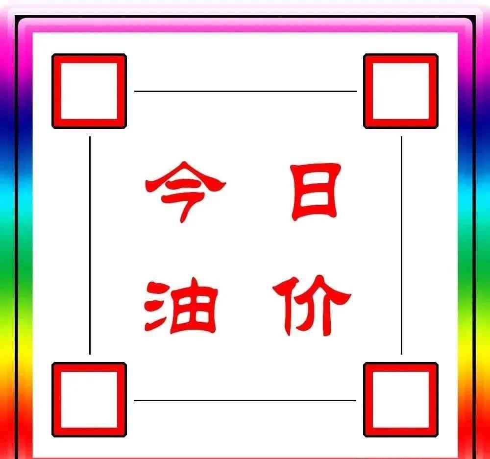 今日金價6月14號是多少(今日金價2021年6月5日)
