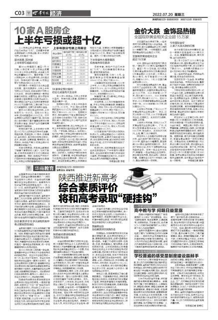萬家基金今日金價銀行利息(萬家基金行情)