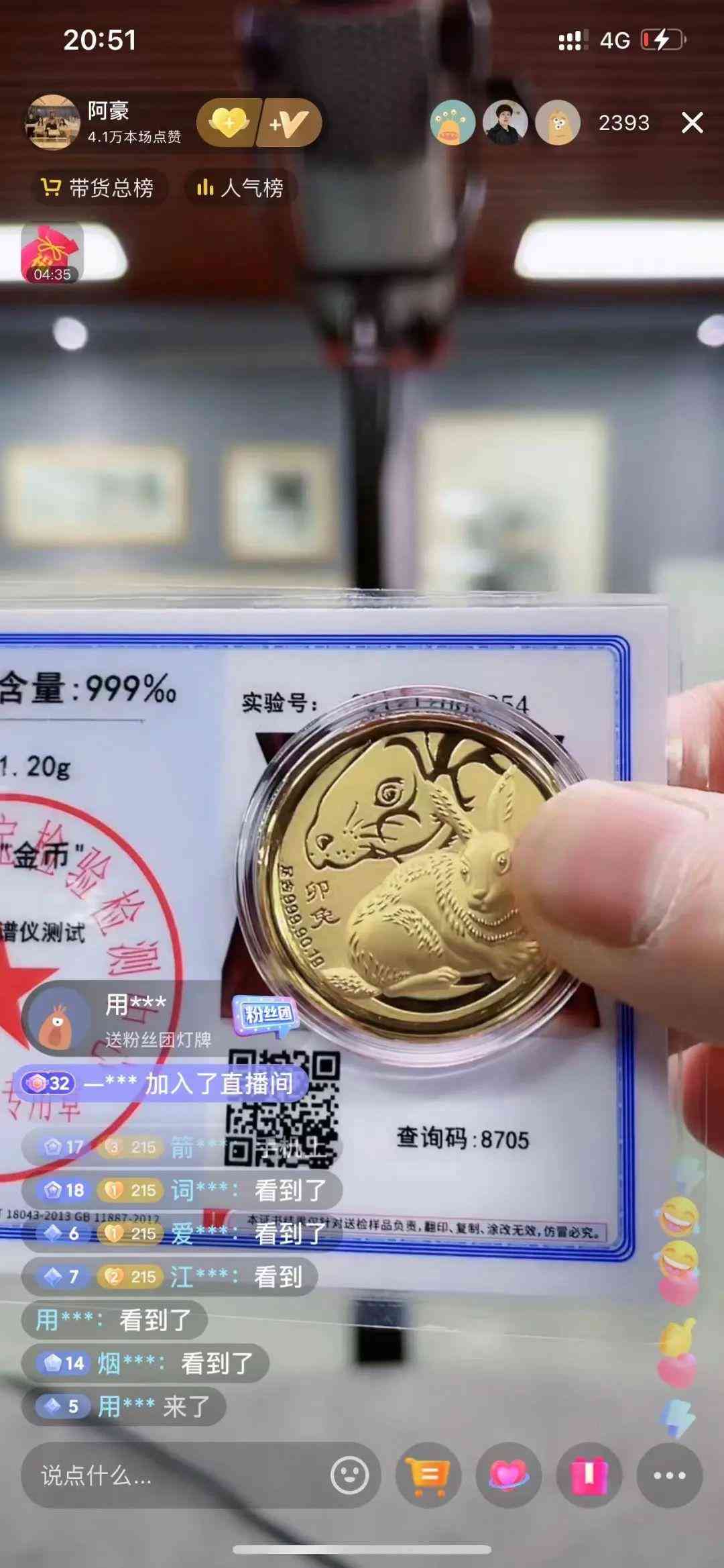 3d硬金金價今日價格(3d硬金今日金價)
