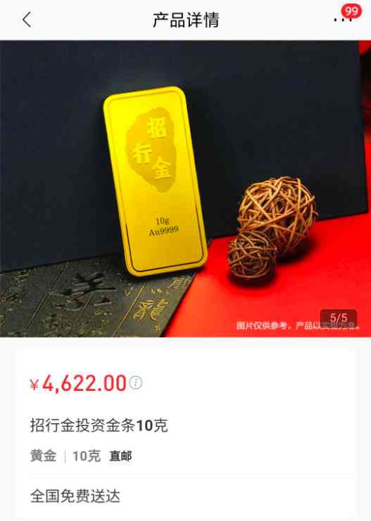怎么按今日金價購買黃金(想買黃金首飾怎么看今日金價)
