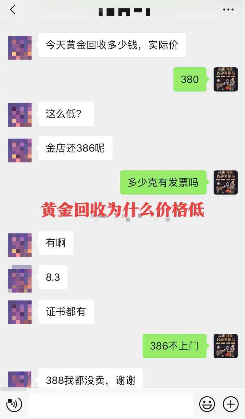 今日沈陽黃金價回收價格(今天沈陽黃金回收價格)