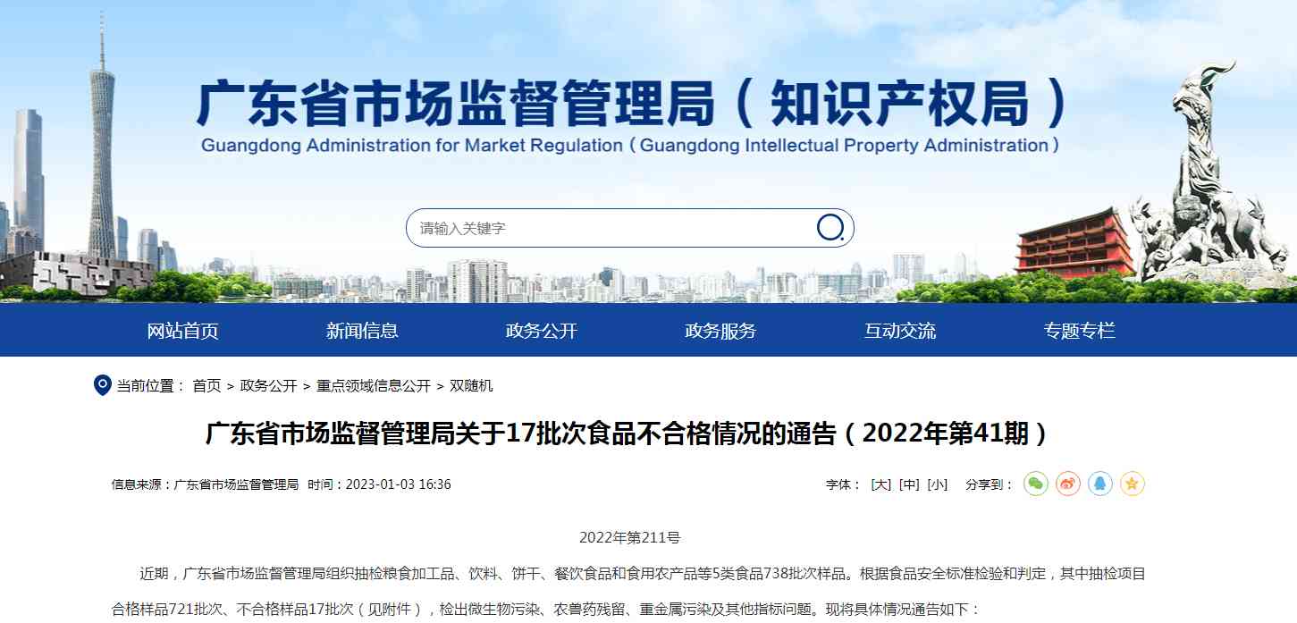 云浮金百福珠寶店今日金價(云浮周六福黃金價格)