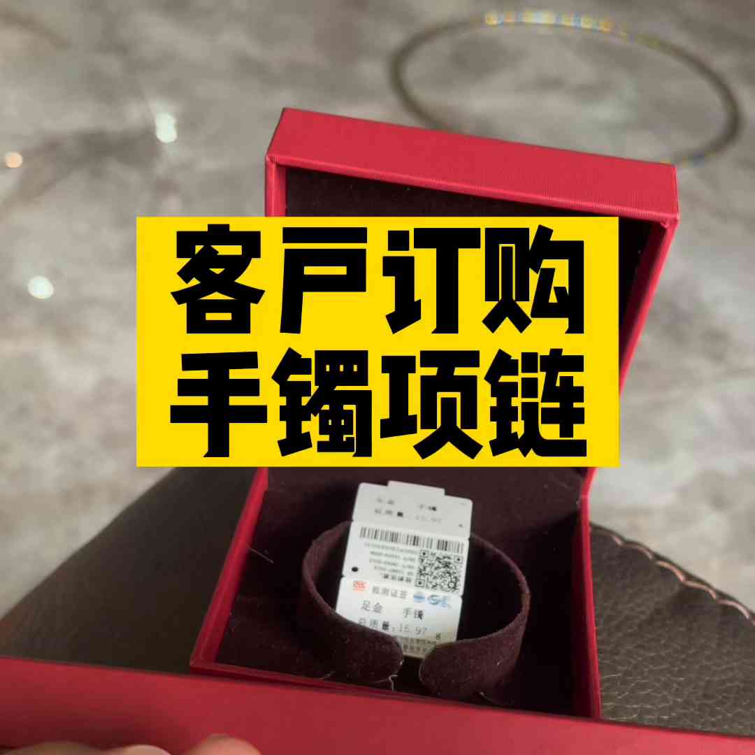 今日黃金金價(jià)包加工費(fèi)(金價(jià)加工費(fèi)58一克貴嗎)