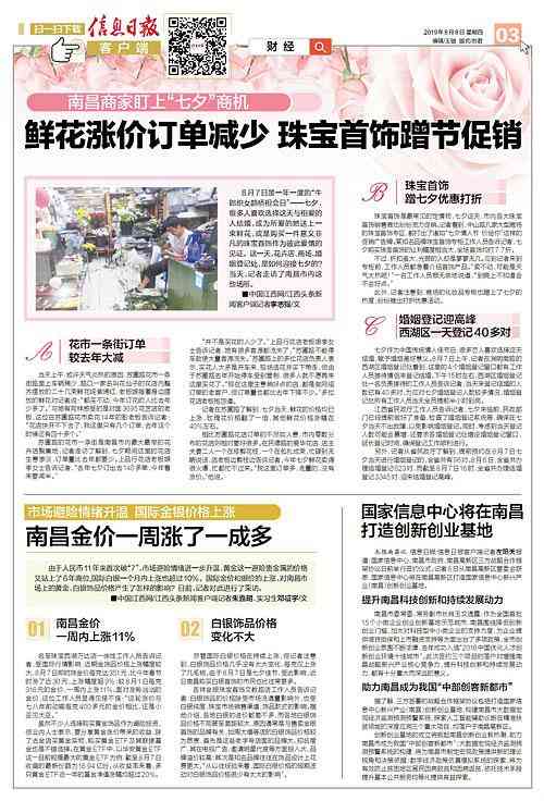 南昌新建金價回收今日價格(今日南昌黃金價回收價格)