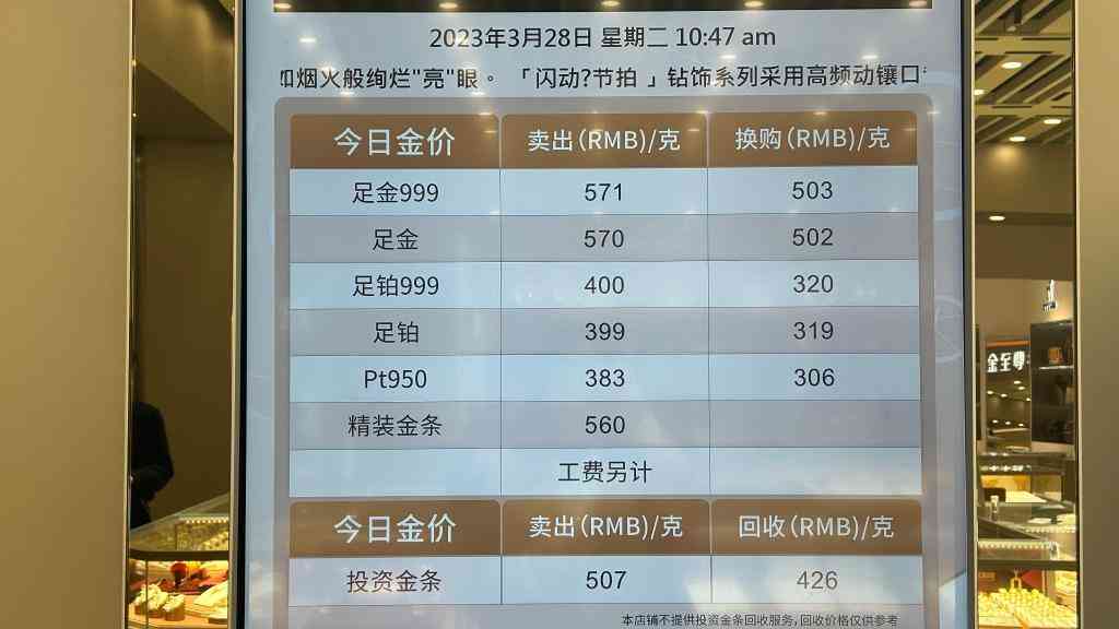 國華金價今日回收價格(國華黃金回收價格)