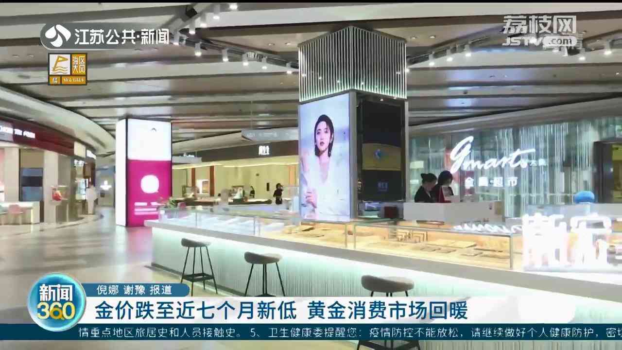 金陵珠寶金價今日價格(金陵珠寶的黃金能買嗎)