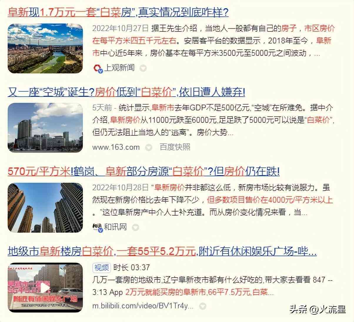 阜新今日黃金價格查詢表(遼寧省阜新市黃金價格)