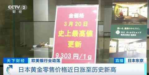 日本今日黃金價(jià)格多少一克(日本的黃金多少錢一克)
