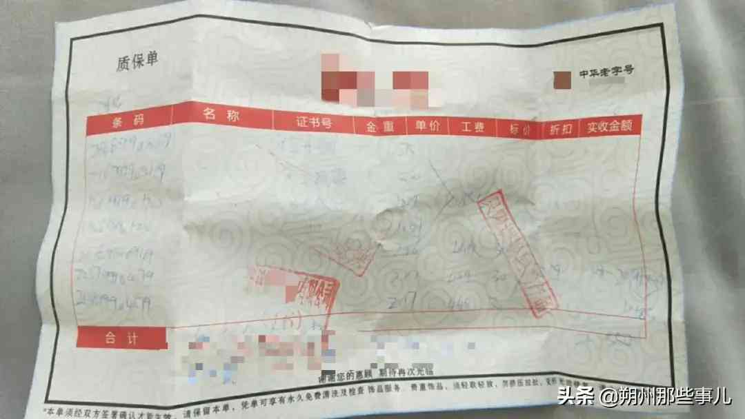 朔城區今日金價消息(朔州金店黃金價錢)