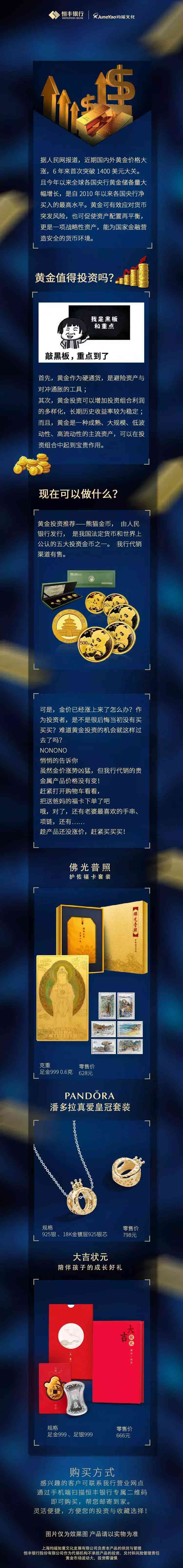 恒豐銀行今日金價(恒生銀行黃金價格)