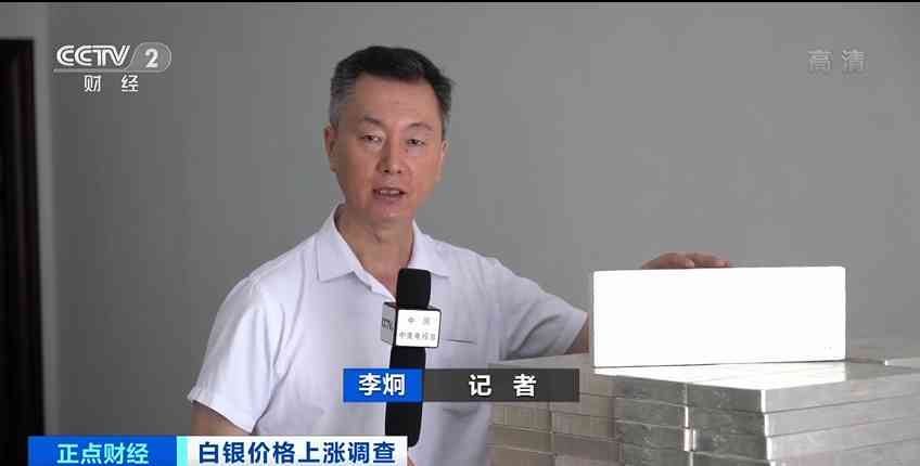 白銀的價格(白銀價格二十年一覽表)