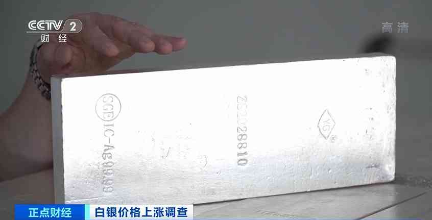 白銀的價格(白銀價格二十年一覽表)插圖1