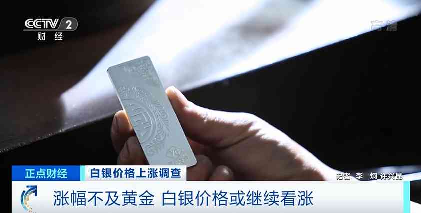白銀的價格(白銀價格二十年一覽表)插圖5