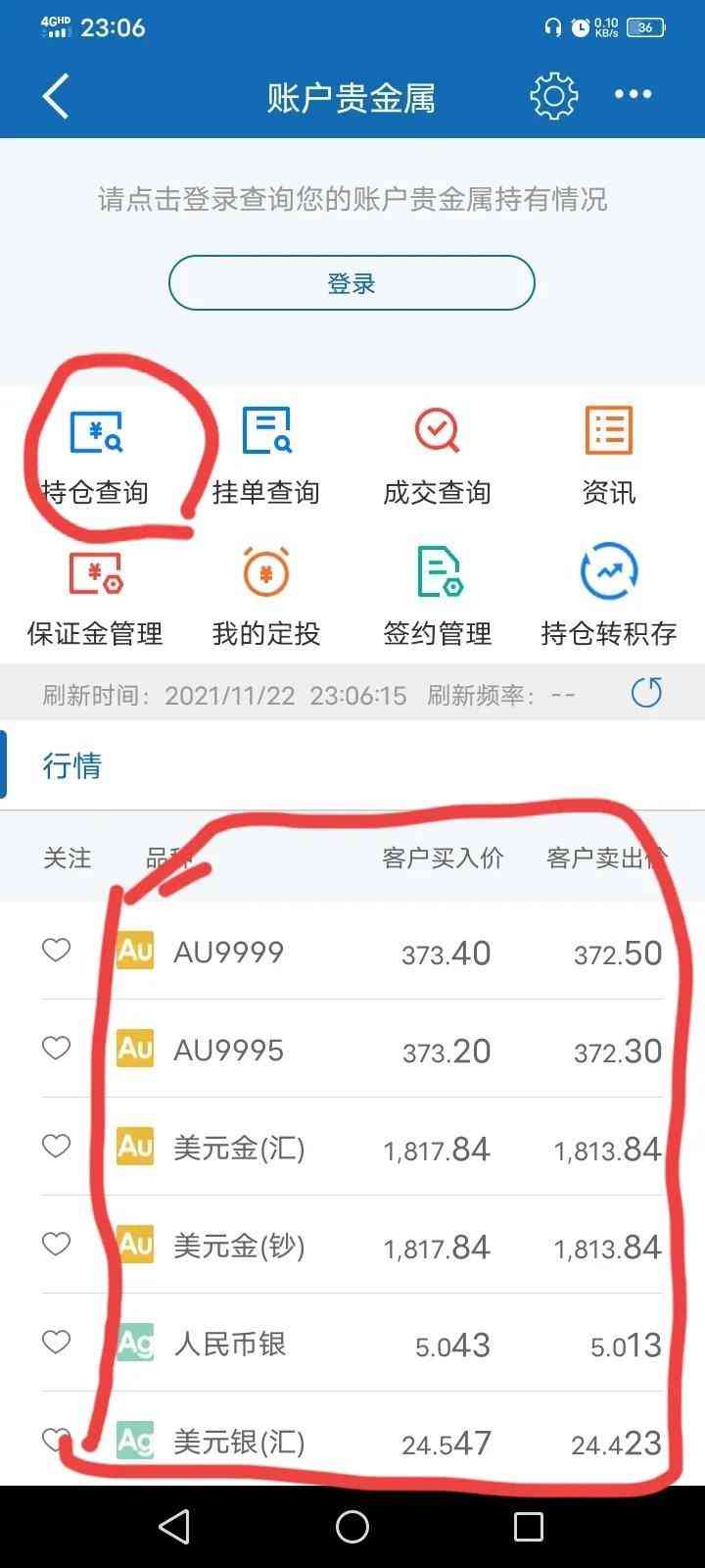 建行紙白銀價格走勢圖(24小時上門回收黃金電話)