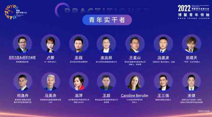 博鰲青年領袖名單發布4.jpg