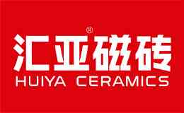 匯亞磁磚