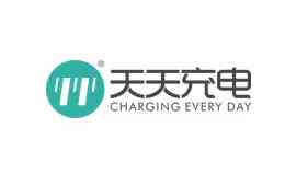 天天充電