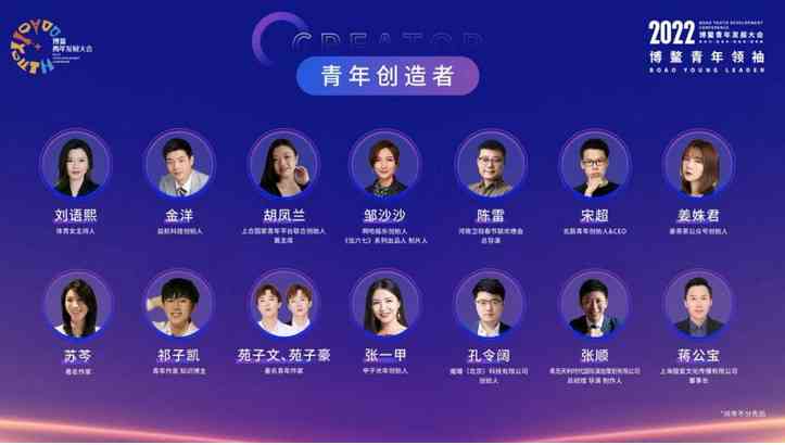 博鰲青年領袖名單發布2.jpg