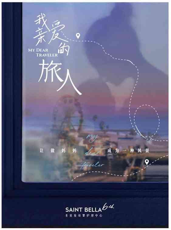 圣貝拉六周年.jpg