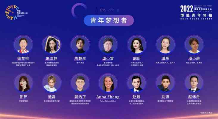 博鰲青年領袖名單發布3.jpg