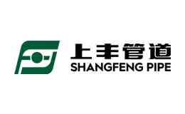 上豐管道SUNPHO